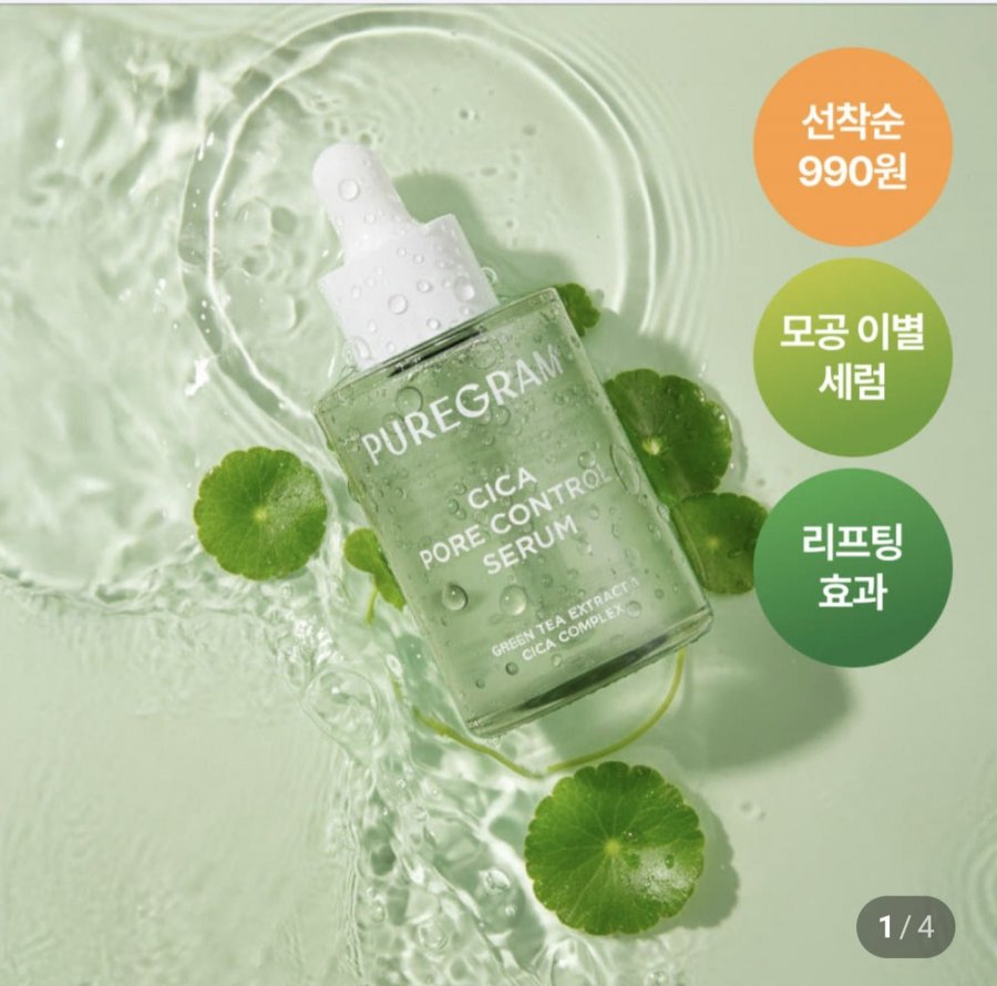 Puregram Pore Serum + Sữa rửa mặt tạo bọt