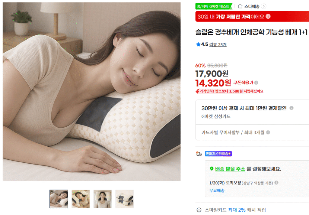 Gối tựa cổ trượt gối chức năng tiện dụng 1+1 