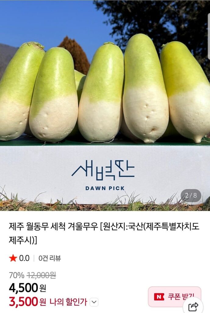 Củ cải mùa đông Jeju 3kg