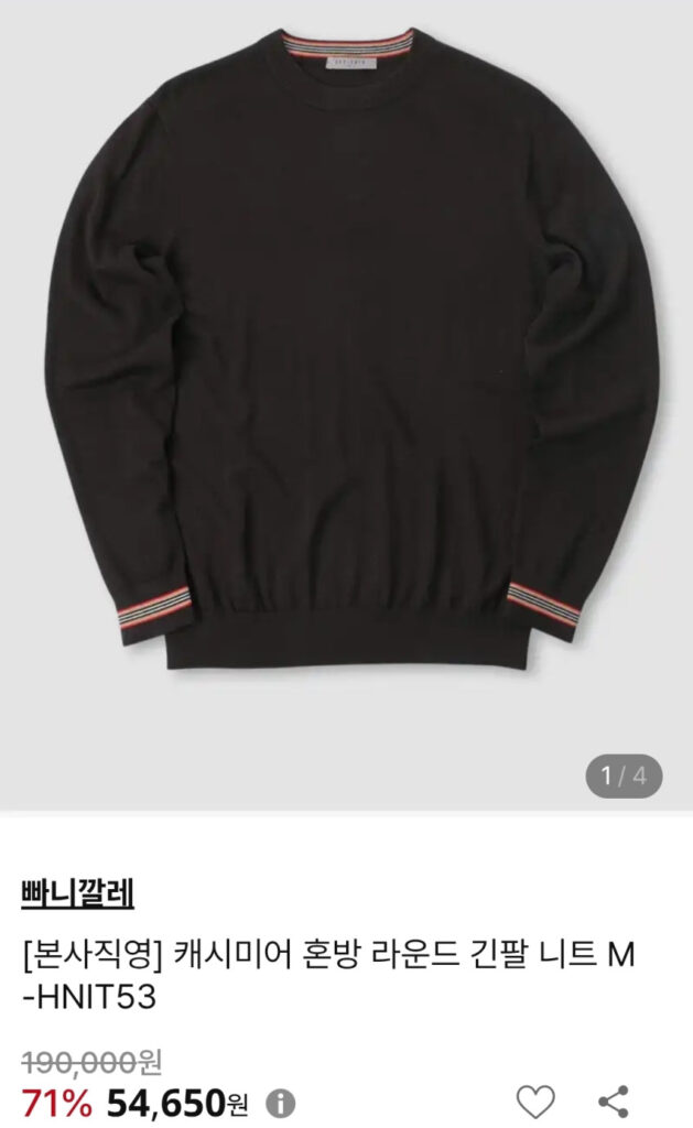 Panicale tiền mặt đan tròn tay dài khoảng 50.000 won