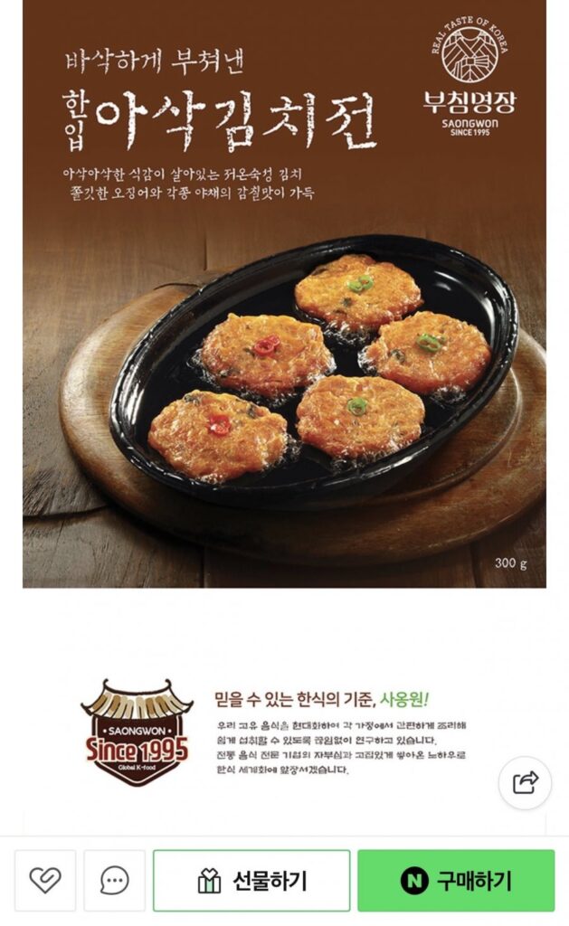 Bánh kếp Kimchi giòn một miếng Saongwon Pancake Master 300g+300g