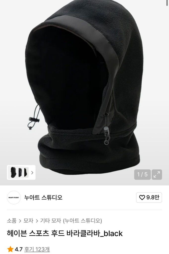 Nuattu Studio Balaclava