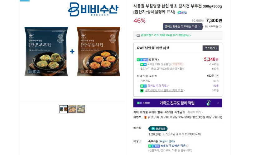 Bánh kếp Saongwon pancake bánh kim chi một miếng cho bữa ăn nhẹ 300g+300g 10 miếng, 2 túi