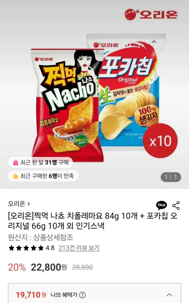 Orion Nhúng Nacho Chipotle Mayo 84g 10 miếng + Poca Chip Original 66g 10 miếng