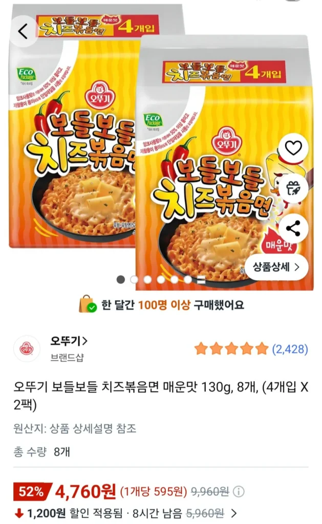 Mì xào phô mai mềm Ottogi cay 130g, 8 miếng, (4 gói x 2 gói)