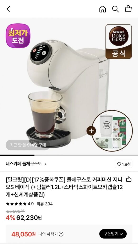 Dolce Gusto Genios Basic White + Shinsegae 10.000 + Tumbler + Capsule Free