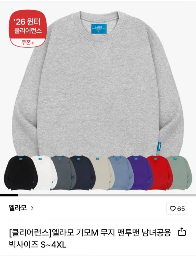 Áo nỉ trơn chải cơ bản