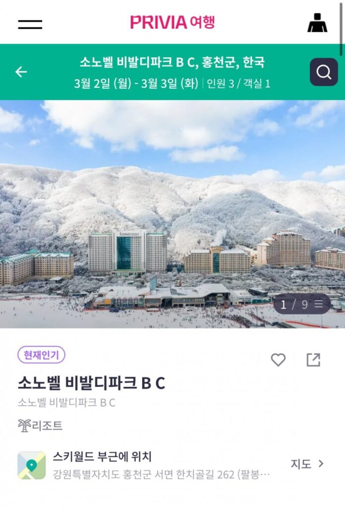 Gói vé công viên Sonobell Vivaldi