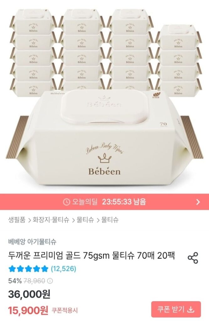 Khăn Giấy ướt Bebean Premium Gold 75gsm 70 Tờ 20