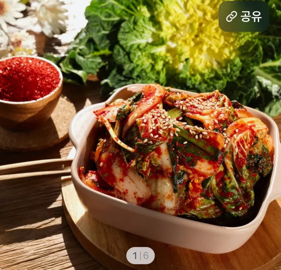 Bomdong Geotjeori 1kg