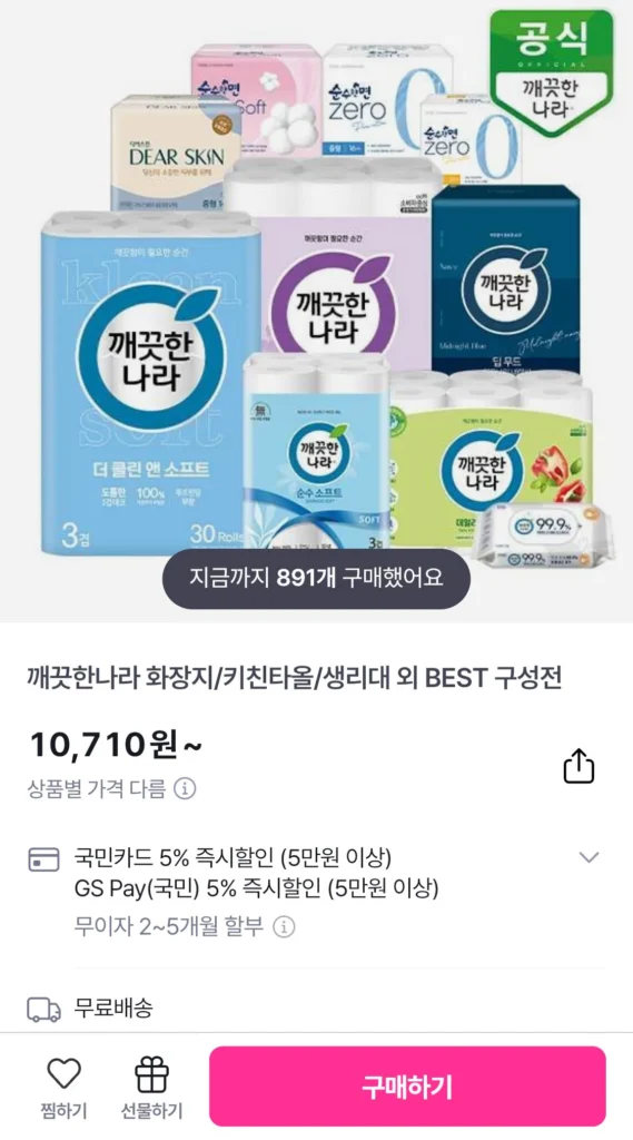 Giấy Vệ Sinh Clean Nara Pure Soft 3 Lớp 27M 12 Cuộn 2 Gói