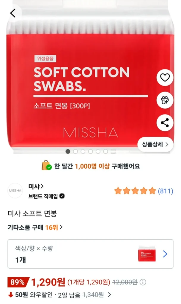 Tăm bông mềm Missha 300p