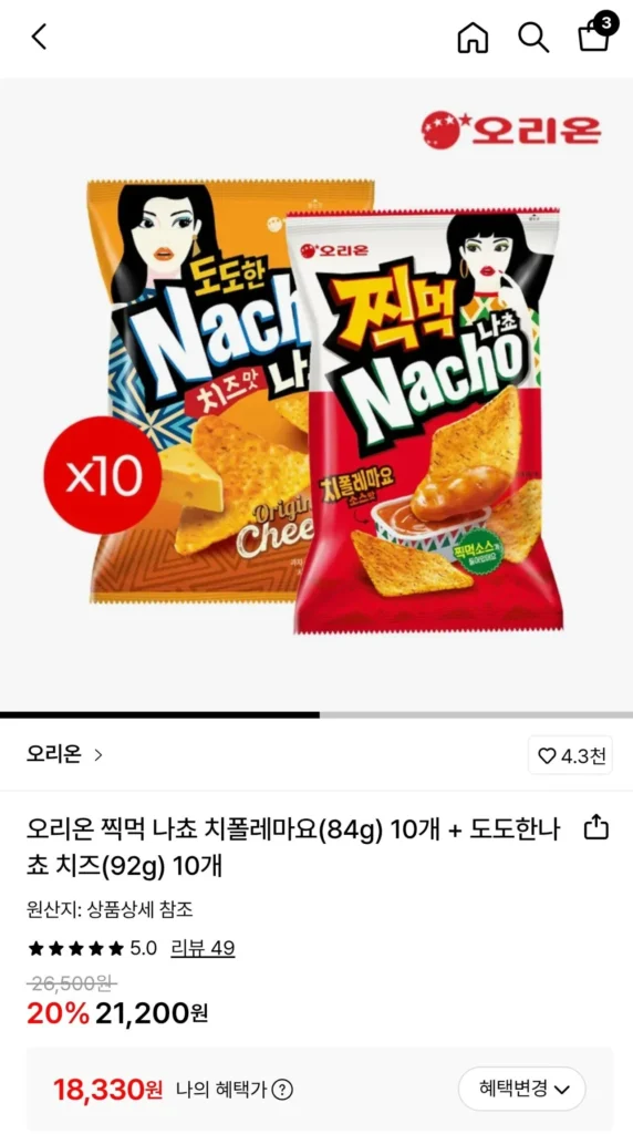 Nacho Chipotle Mayo nhúng Orion (84g) 10 miếng + Phô mai Dodo Hannacho (92g) 10 miếng