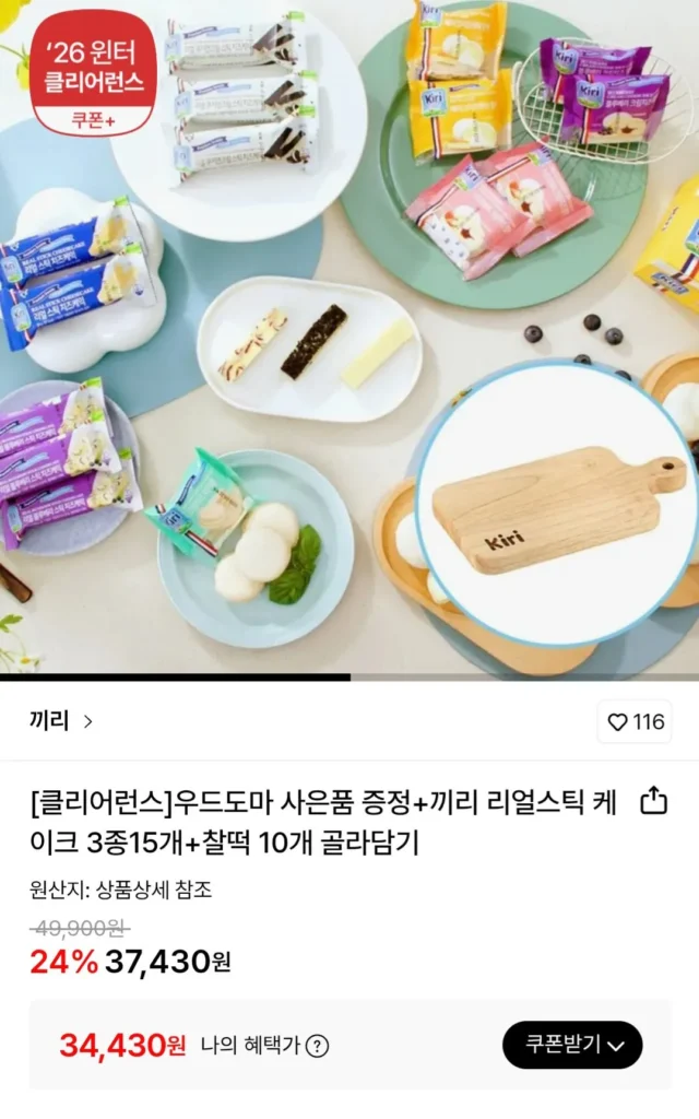 15 3 loại bánh que thật + 10 bánh nếp + thớt