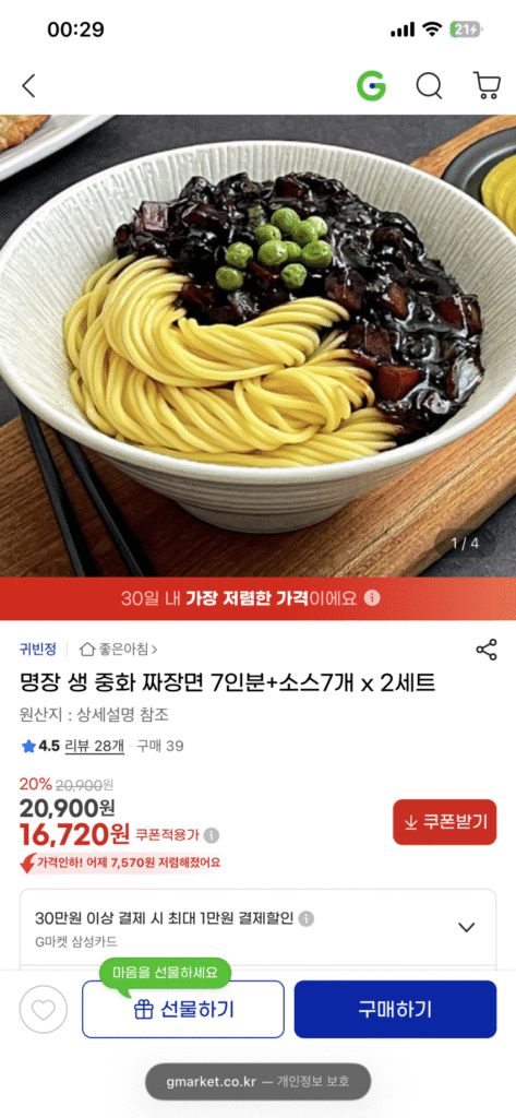 Myeongjang Raw Jjajangmyeon Trung Quốc (7 phần ăn) + 7 nước sốt x 2 bộ