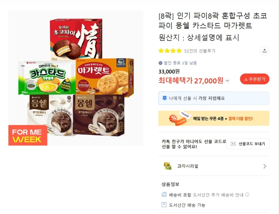 Thành phần bánh 8 múi phổ biến