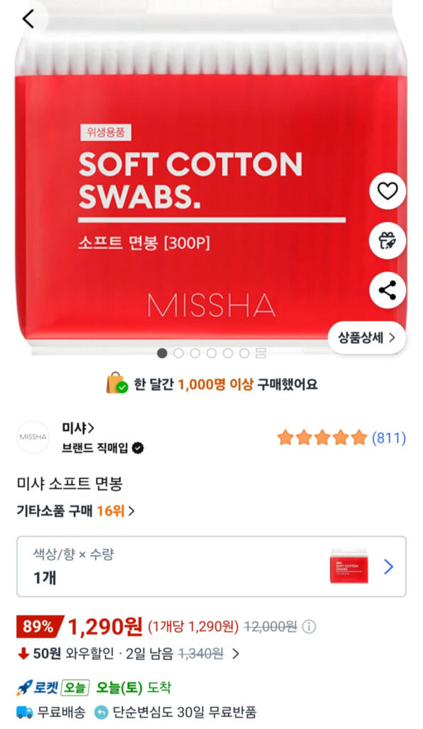 Tăm Bông Mềm Missha 300P