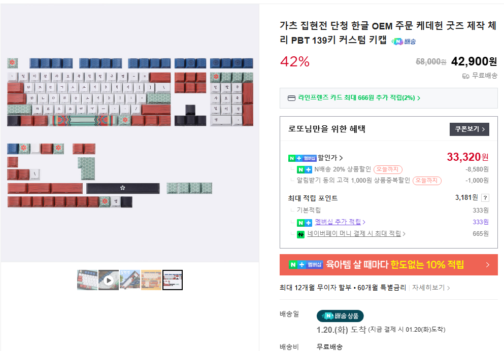 [Naver] Kadeheon Hàng Hangul Dancheong Hunminjeongeum 139 Chìa khóa