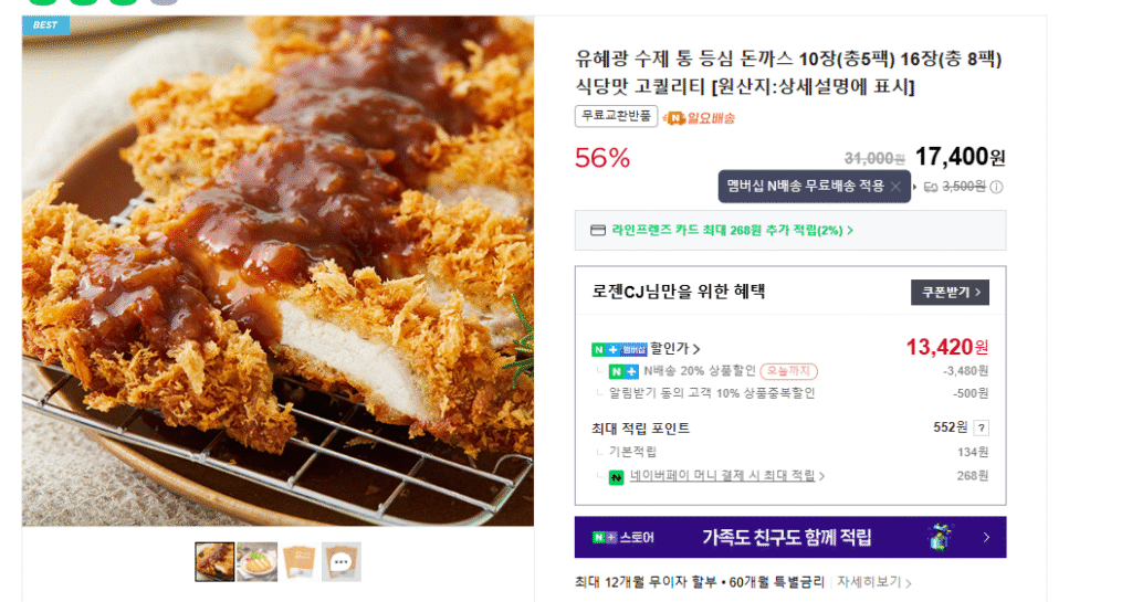 [Naver] Thịt thăn cốt lết thủ công của Yoo Hye-gwang, 10 miếng (tổng cộng 5 gói)