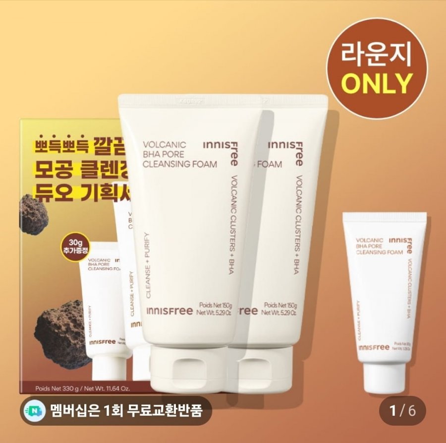 Sữa rửa mặt tạo bọt núi lửa Innisfree