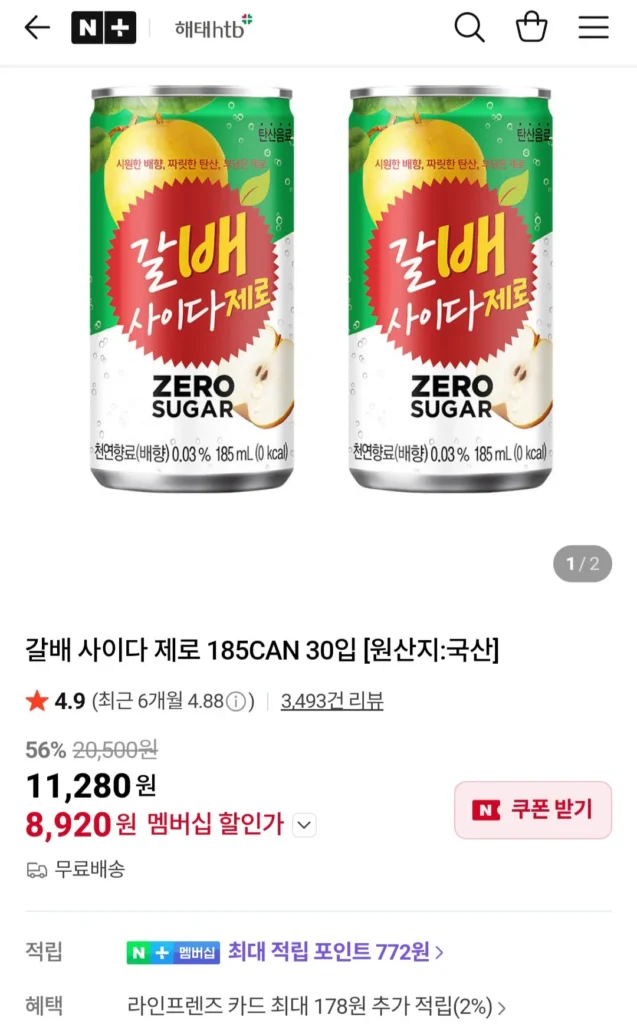 Galbae Cider Zero 185ml CAN 30 gói Naver Memberhip