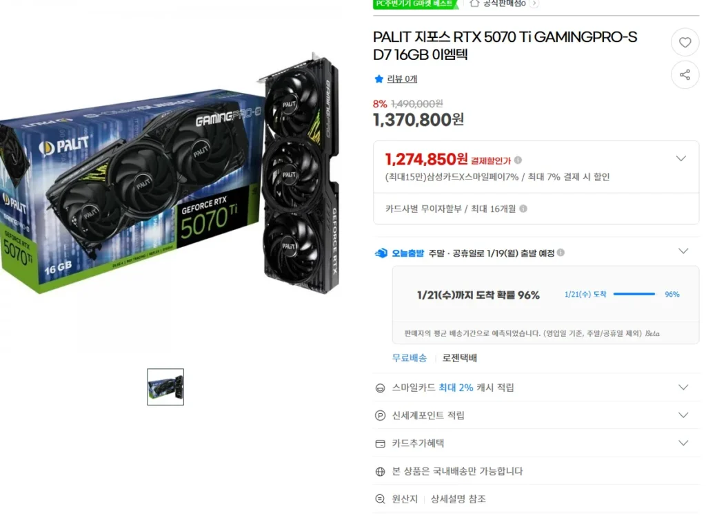 PALIT GeForce RTX 5070 Ti GAMINGPRO-S D7 16GB Emtek