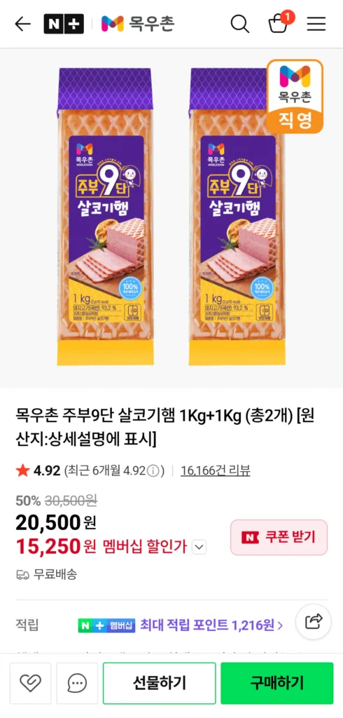 Thành viên) Mokwoochon Jubu Thịt nạc 9 lớp 1kg 2 miếng