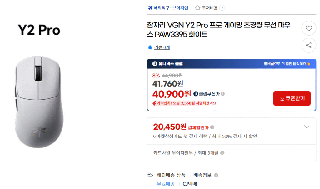 [G Market] Dragonfly VGN Y2 Pro