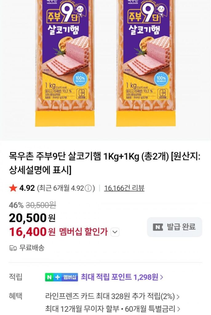 Thịt nạc 9 lớp Mokwoochon Jubu 1kg 2 miếng