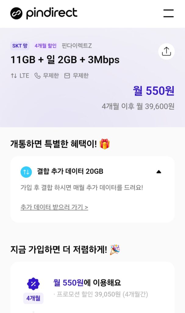 11GB + 2GB mỗi ngày + 3Mbps điện thoại ngân sách SKT gói 4 tháng 