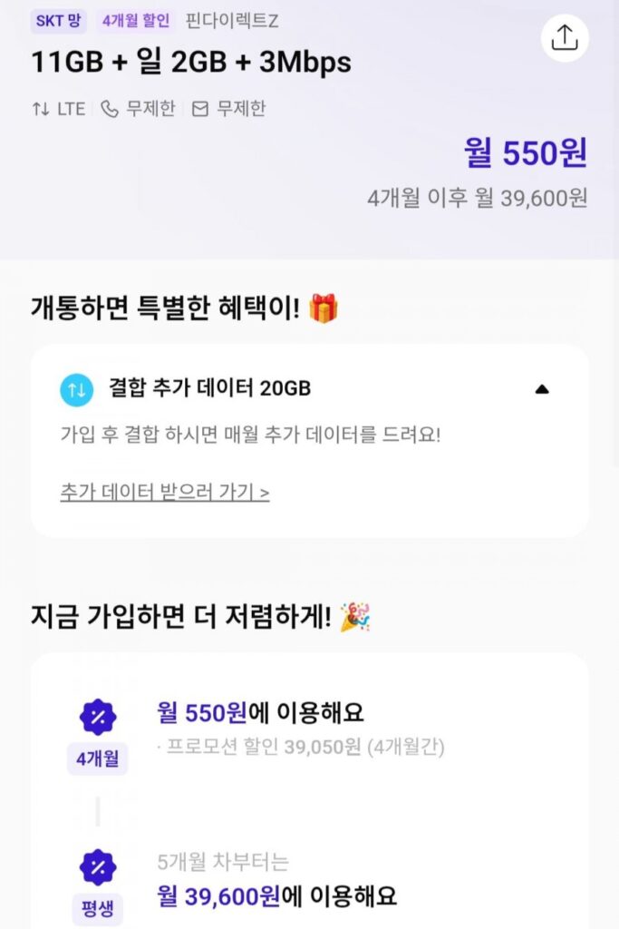 11GB + 2GB mỗi ngày + 3Mbps điện thoại SKT giá rẻ 4 tháng