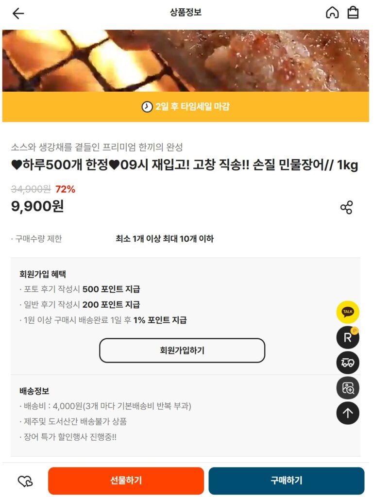 Lươn nước ngọt chế biến Gochang 1kg 