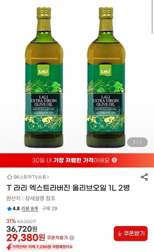 2 chai dầu olive nguyên chất Lari 1L