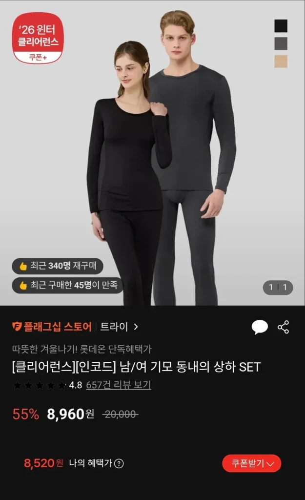 [Giải phóng mặt bằng] [Mã hóa] Bộ nam/nữ chải bên trong trên và dưới