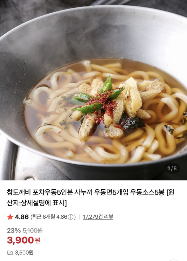 Pocha udon cho 5 phần ăn (5 mì udon + 5 túi sốt udon)