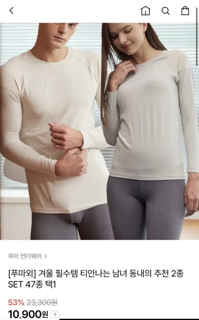 Quần lót Puma chải 1+1 ở khu phố