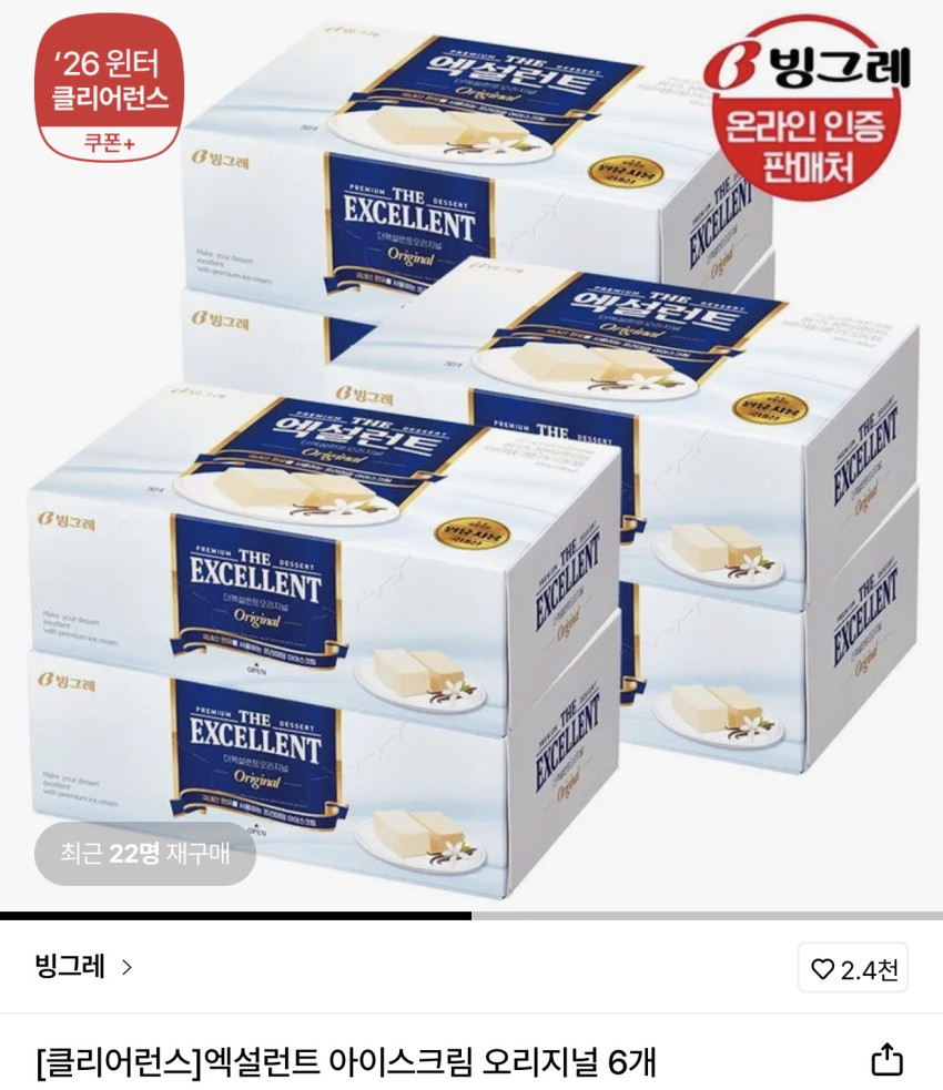 Biểu tượng của sự giàu có, 6 miếng Kem Tuyệt hảo Nguyên bản