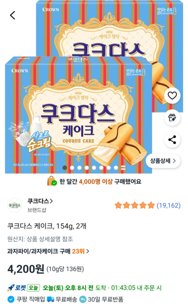 Bánh Dass nấu chín, 154g, 2 miếng