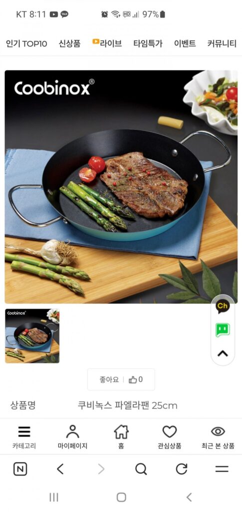 Chảo Paella Kubinox 25cm