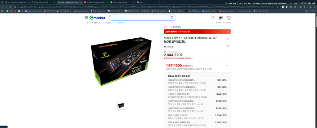 [GMarket] MANLi GeForce RTX 5080 Gallardo OC D7 16GB Intech & Company