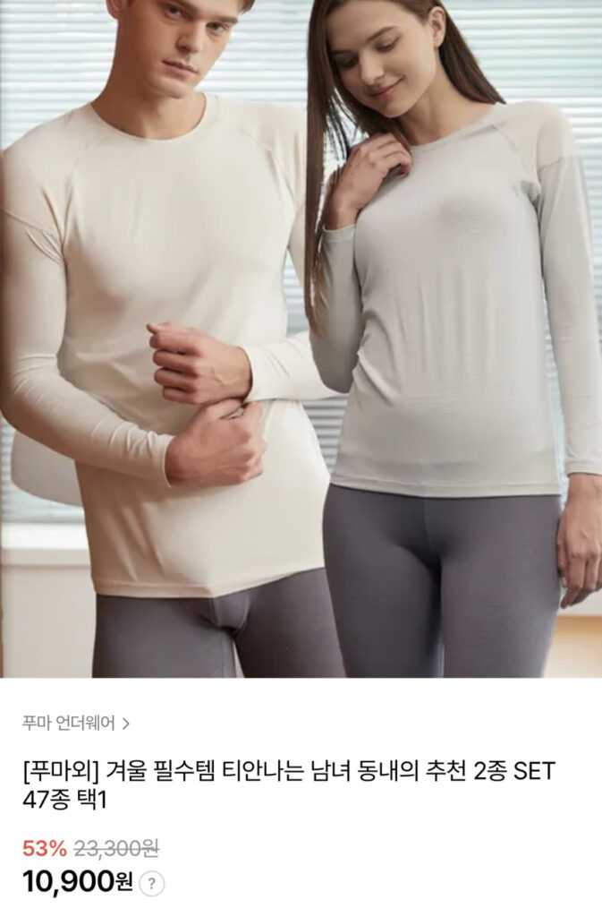 Puma, Kappa và các loại đồ lót khác 1+1