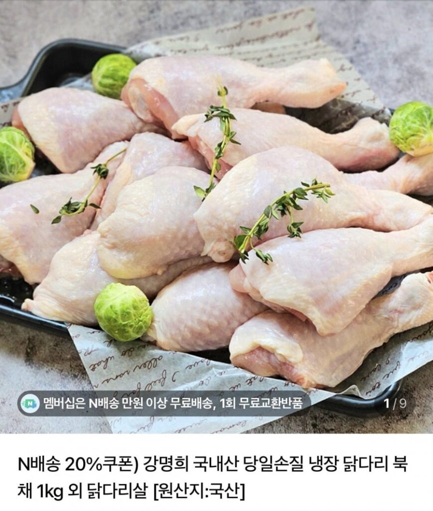 Kang Myeong-hee Đùi gà đông lạnh làm sẵn trong ngày 2kg