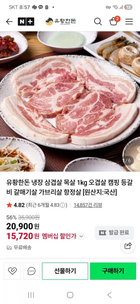 500g thịt ba chỉ + 500g cổ heo