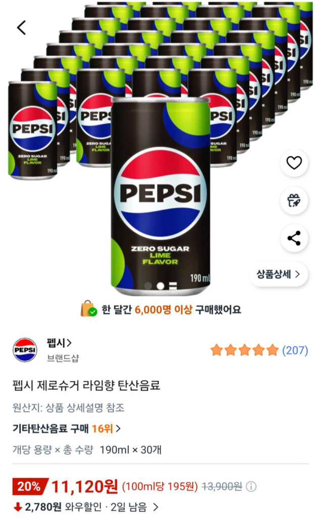 Nước Uống Có Ga Pepsi Không Đường 190ml 30 lon