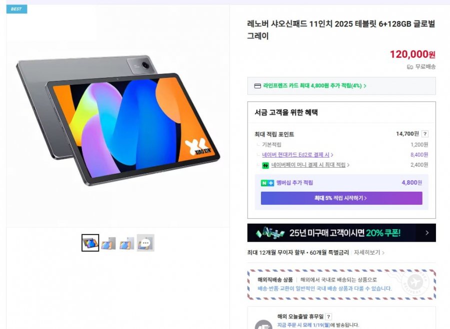 Lenovo Xiaoxin Pad 11 inch 2025 loại 6+128GB