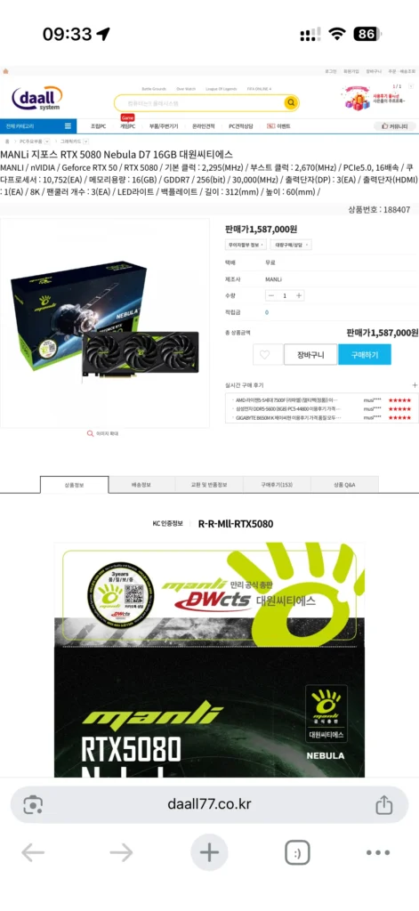 MANLi GeForce RTX 5080 Nebula D7 16GB (Chỉ tiền mặt)