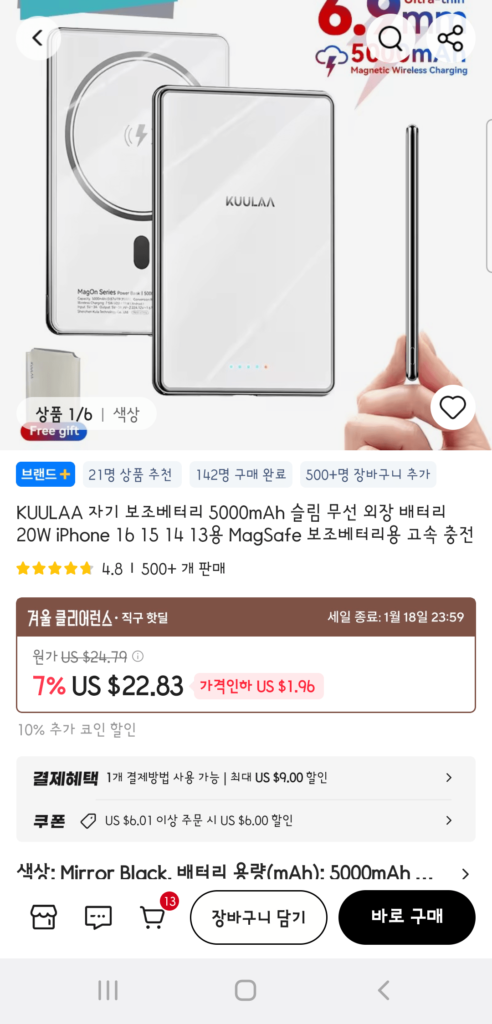 pin phụ kuulaa slim 5.000mAh 6,9mm