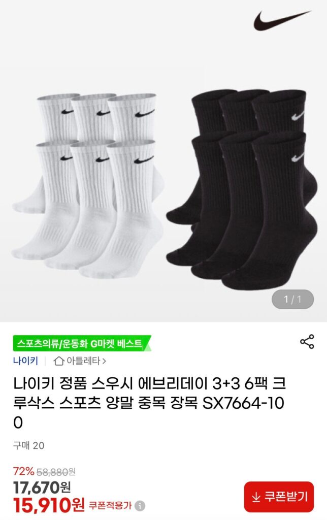 Nike Swoosh chính hãng mỗi ngày 3+3 6 gói tất phi hành đoàn Đen, Trắng 