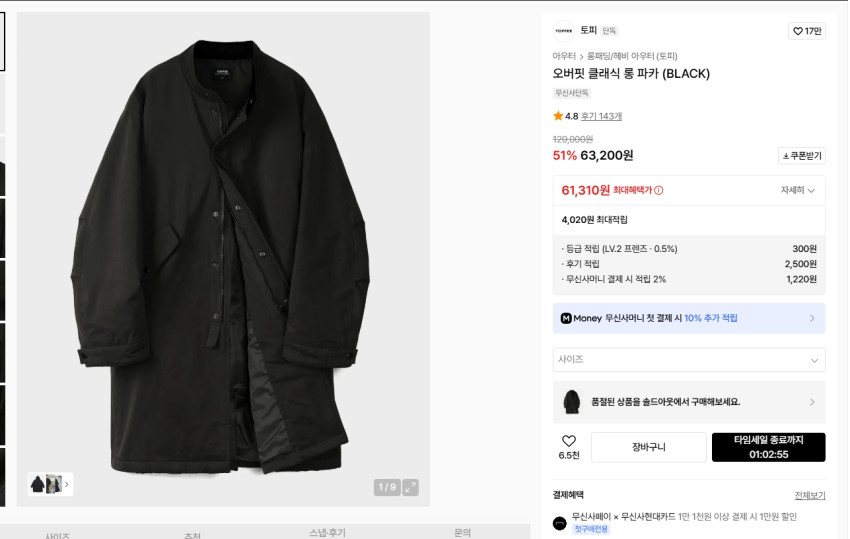 Áo parka dài overfit toffee