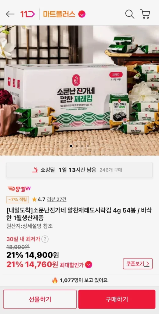 Bữa trưa truyền thống giàu có nổi tiếng Jingane Rong biển 4g 54 túi